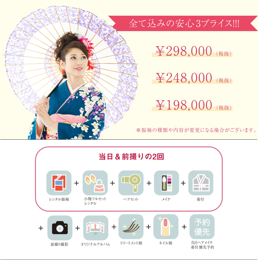 エムインターナショナルの成人式